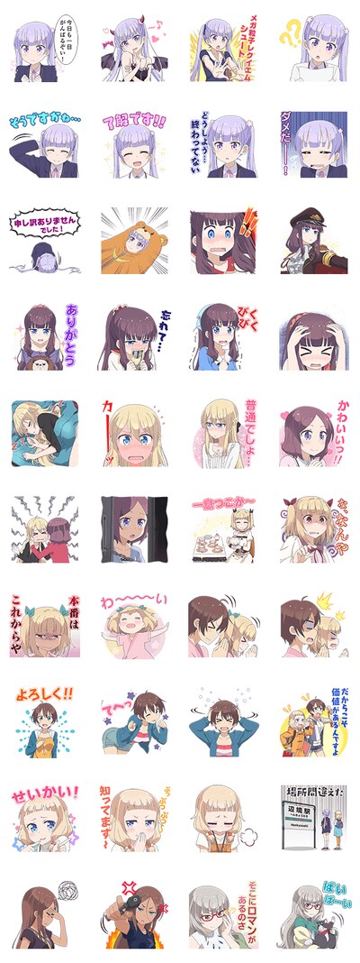 LINEスタンプ「NEW GAME!」