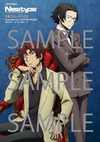 月刊ニュータイプ12月号のアニメイト特典。