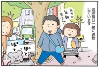 たかぎなおこが寄稿した「お互い40代婚」の1シーン。