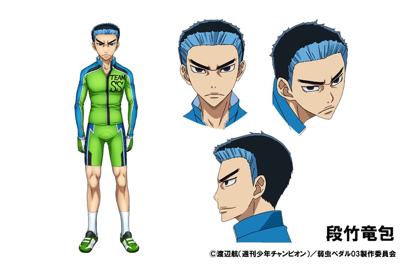 段竹竜包（CV：羽多野渉）の設定画。