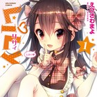 女装メイドコメディ「LiLy」のえびさわまよ、本日メイドカフェでサイン会