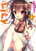 「LiLy」1巻