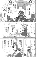 「アリスと蔵六」7巻より