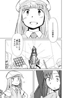 「アリスと蔵六」7巻より