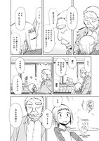 「アリスと蔵六」7巻より