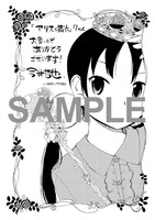 「アリスと蔵六」7巻の電子版特典。