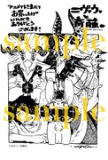 アニメイトにて配布される特典のサンプル。