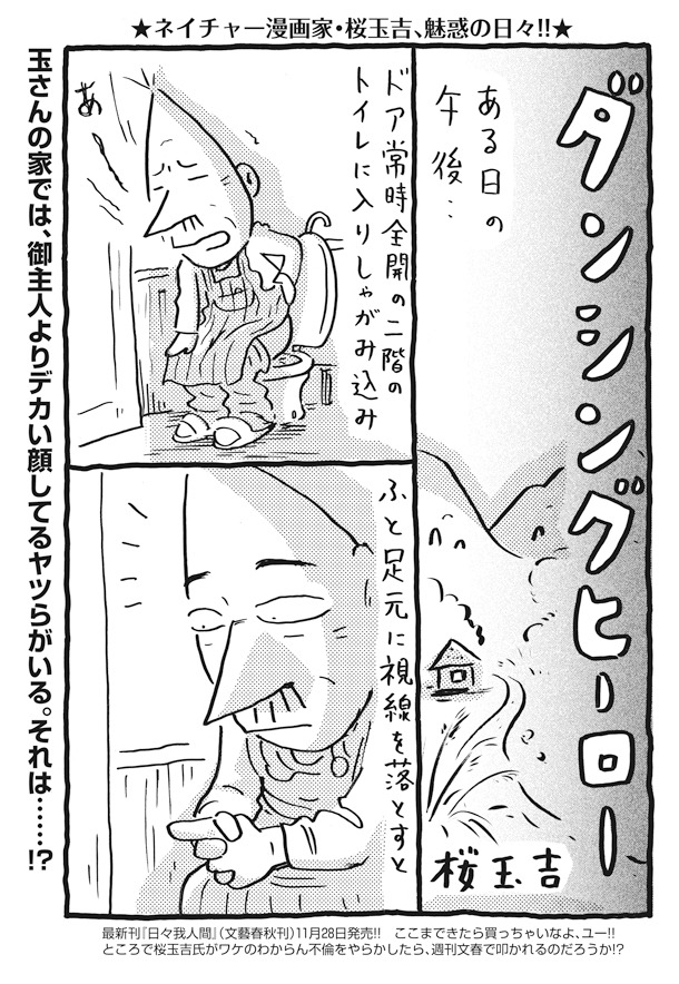 「ダンシングヒーロー」扉ページ。