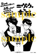 BOOK EXPRESSにて配布される特典のサンプル。
