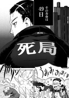 「バタフライ・ストレージ」1巻より。