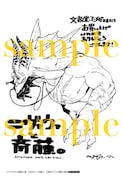 文教堂書店・アニメガにて配布される特典のサンプル。