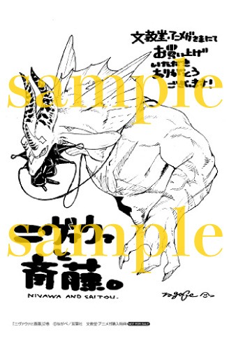 文教堂書店・アニメガにて配布される特典のサンプル。