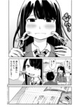 無防備な八重歯女子と放課後ドキドキ勉強タイム 帯屋ミドリの新作1巻 コミックナタリー