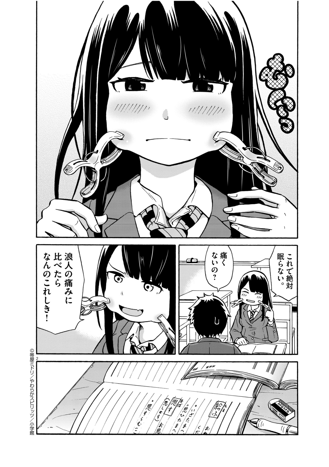 「咲いたコスモス コスモス咲いた」より。