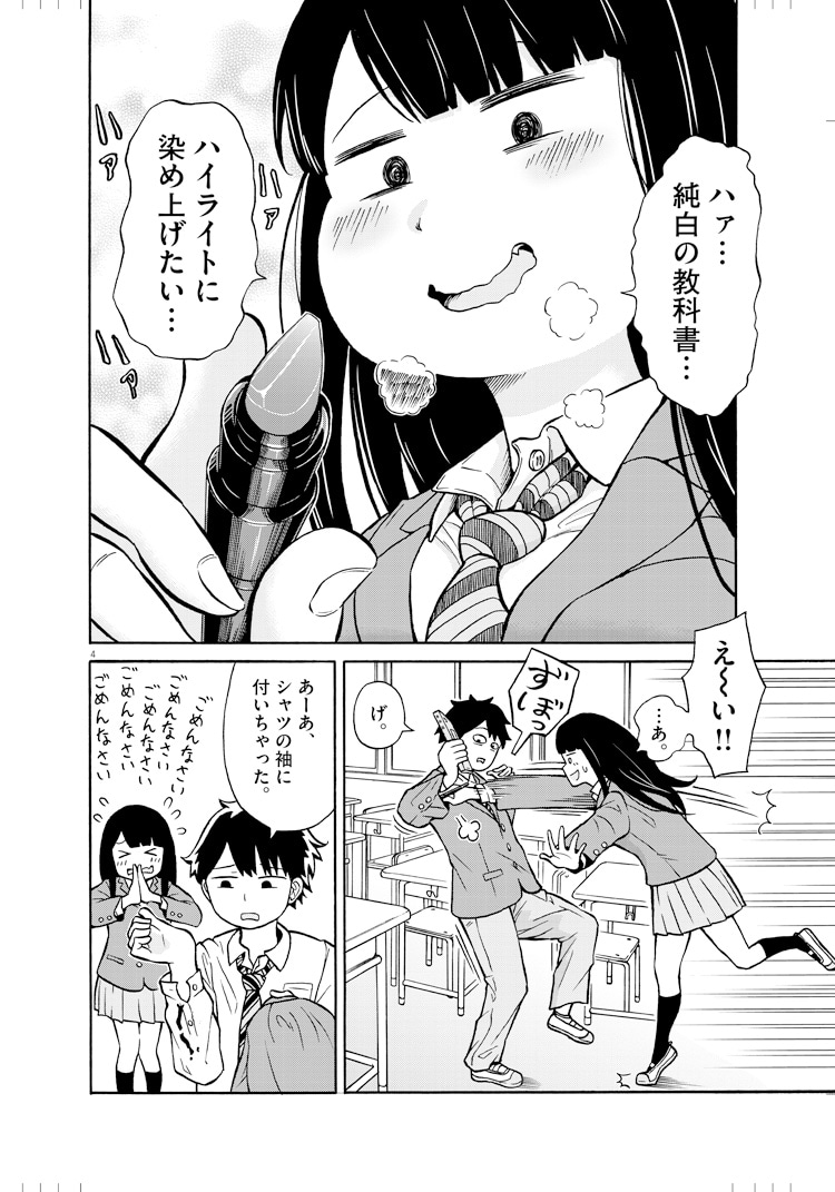 「咲いたコスモス コスモス咲いた」より。