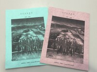 「未来へつづるダイアリーキャンペーン」でプレゼントされる台本。