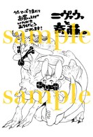 ゲーマーズにて配布される特典のサンプル。