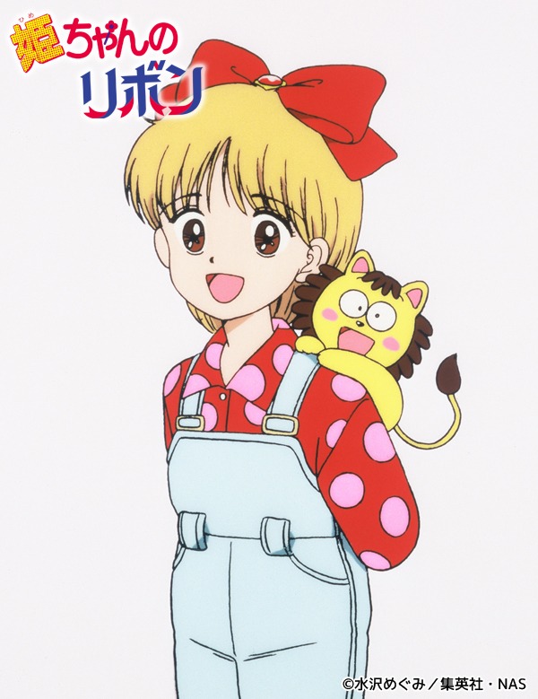 「姫ちゃんのリボン」のカット。