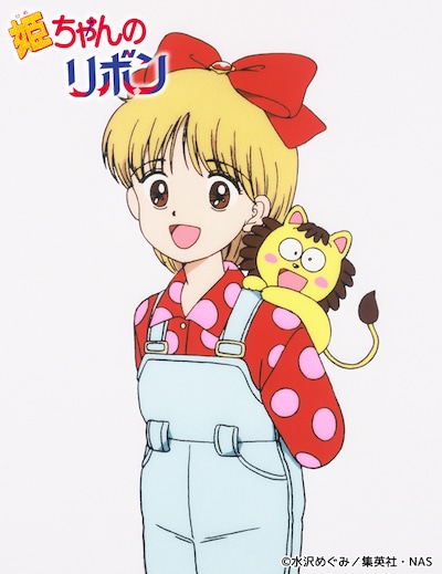 「姫ちゃんのリボン」のカット。