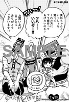 「異形ちゃんといっしょ」1巻電子版の特典イラスト。