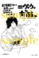 喜久屋書店にて配布される特典のサンプル。