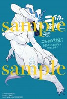 こみらの！提携書店にて配布される購入特典のサンプル。