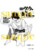 複数の書店で配布される特典のサンプル。
