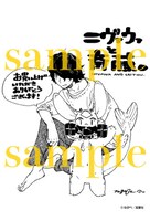 複数の書店で配布される特典のサンプル。