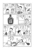 古谷三敏 「原稿破り事件の真相」