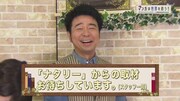「マンガは世界を救う！」より、有野晋哉。