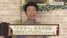 「マンガは世界を救う！」より、有野晋哉。