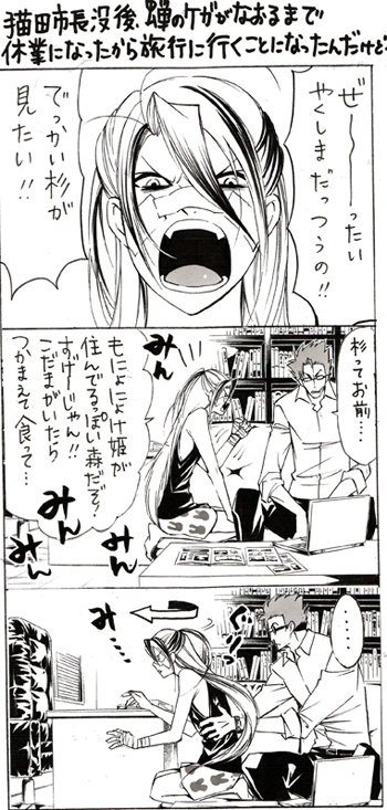 大須賀めぐみのTwitterアカウントでは、新連載などの情報はもちろん、過去に公開し人気を博したWebマンガを「#大須賀のやつ」というハッシュタグとともに掲載している。(c)大須賀めぐみ／小学館