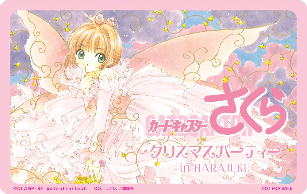 CCさくら」カフェが原宿に！さくらやケロちゃんとクリスマスパーティー