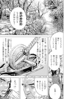 「怨ノ介 Fの佩刀人」より。