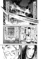 「怨ノ介 Fの佩刀人」より。