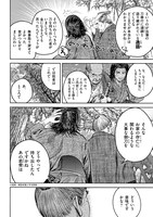 「怨ノ介 Fの佩刀人」より。