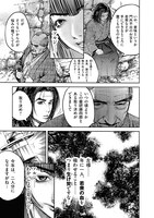 「怨ノ介 Fの佩刀人」より。