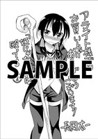 アニメイトにて配布される特典のサンプル。