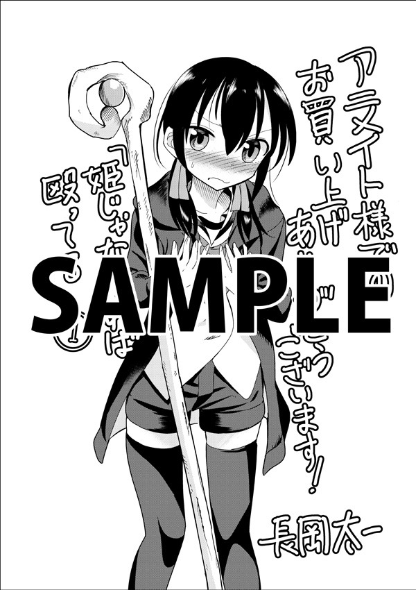 アニメイトにて配布される特典のサンプル。