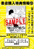 「姫じゃなければ殴ってる」とのコラボペーパー。