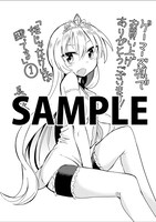 ゲーマーズにて配布される特典のサンプル。