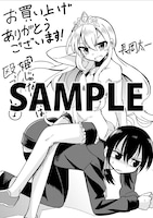 複数の書店で配布される特典のサンプル。