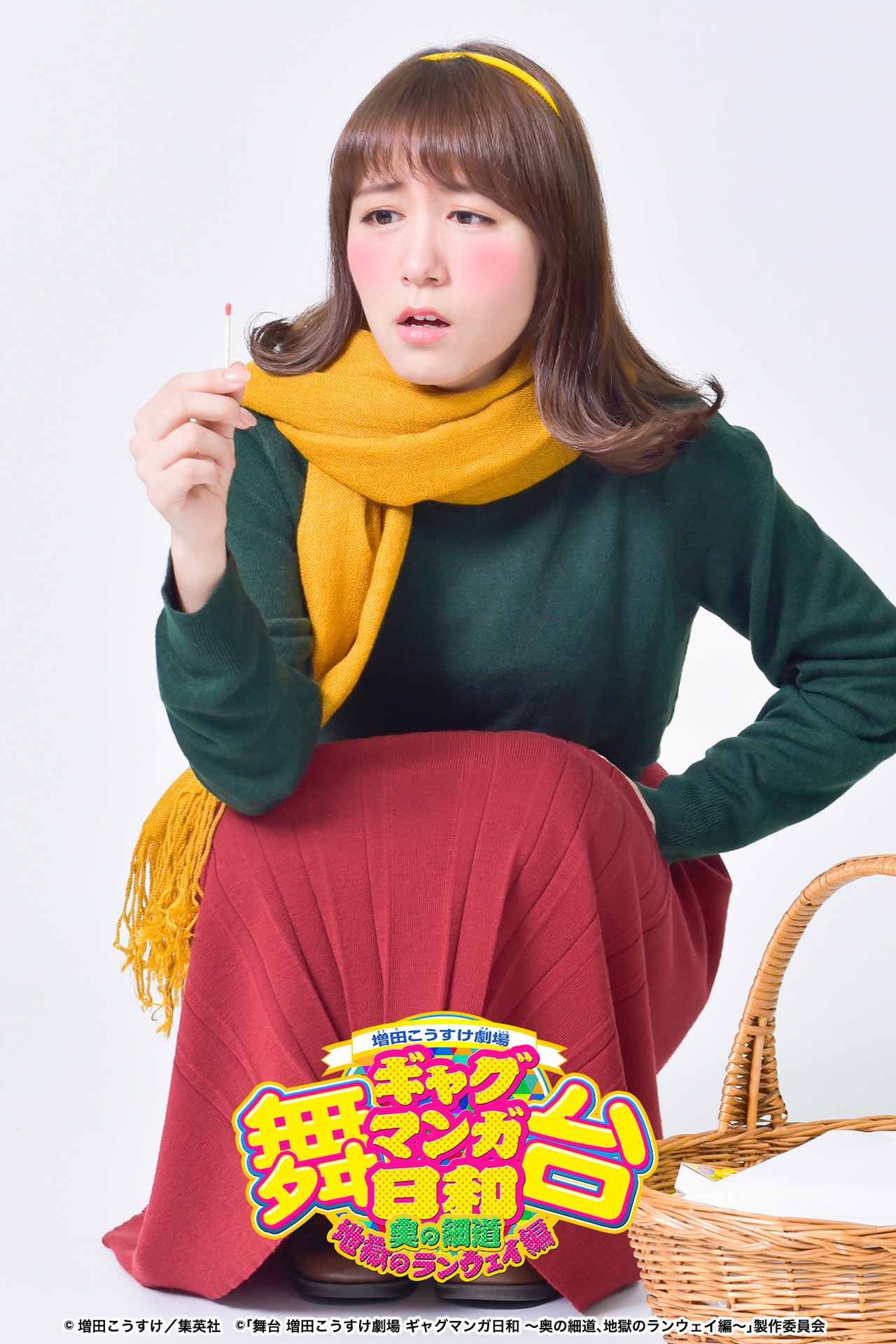 大場美奈演じるマチ子。