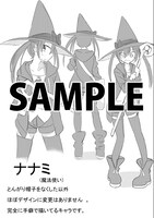 メロンブックスにて配布される特典のサンプル。