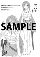 メロンブックスにて配布される特典のサンプル。