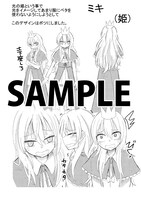 メロンブックスにて配布される特典のサンプル。