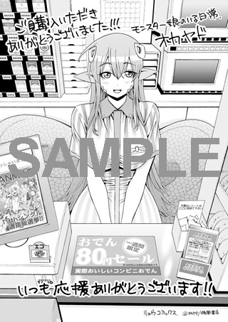電子版特典イラスト