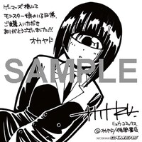 ゲーマーズ特典のミニ色紙。