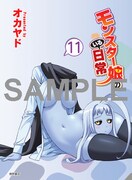 メロンブックス特典のブックカバー。