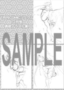 COMIC ZIN特典のリーフレット。